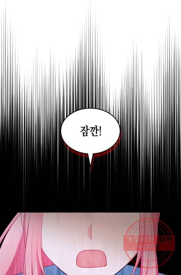악역 황녀님은 과자집에서 살고 싶어 51화 8