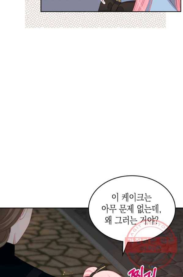 악역 황녀님은 과자집에서 살고 싶어 51화 16