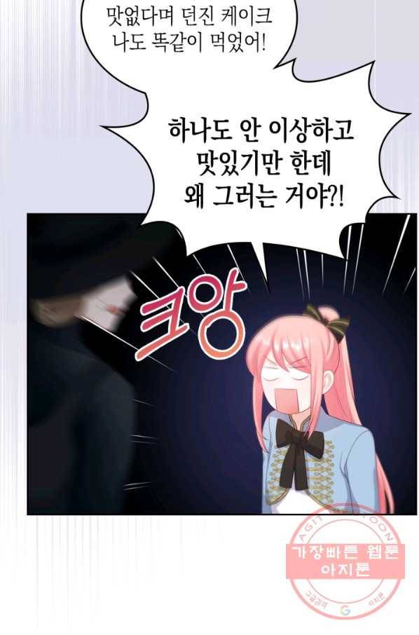 악역 황녀님은 과자집에서 살고 싶어 51화 18