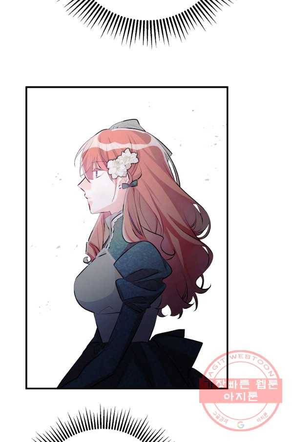 길들이는 공녀님 65화 2