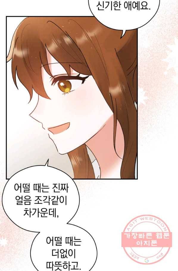 로맨스는 별책부록 55화 3