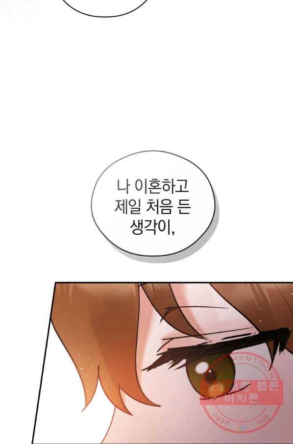 로맨스는 별책부록 55화 4