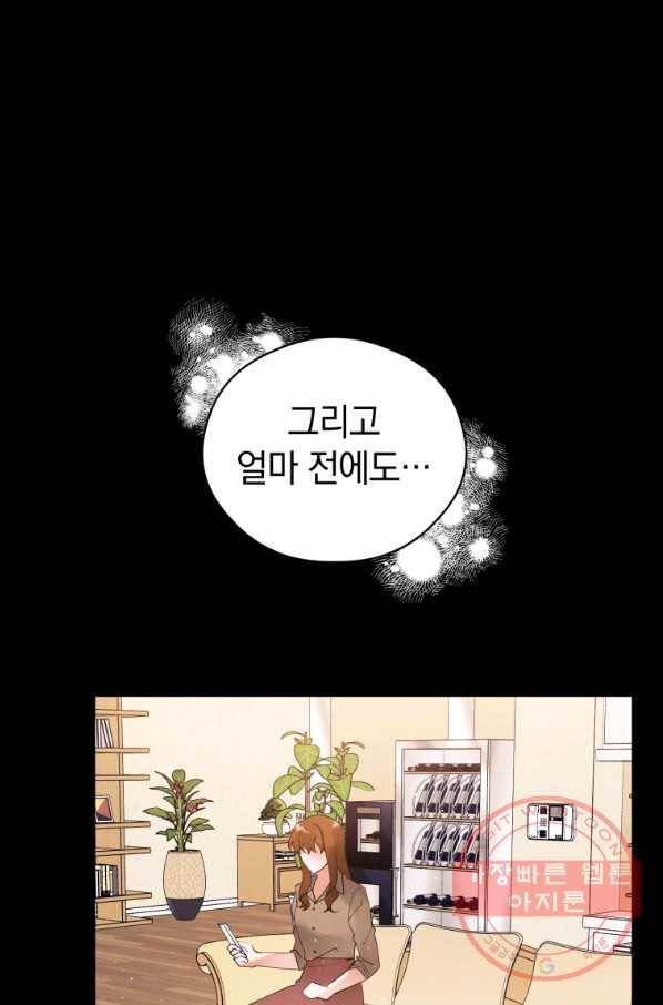 로맨스는 별책부록 55화 8