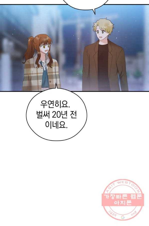 로맨스는 별책부록 55화 13