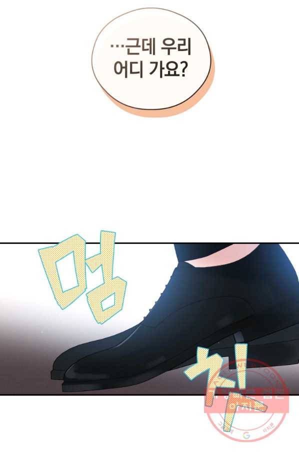 로맨스는 별책부록 55화 14