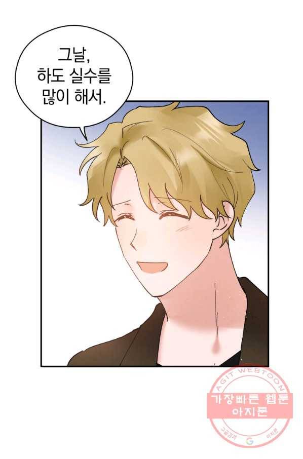 로맨스는 별책부록 55화 18