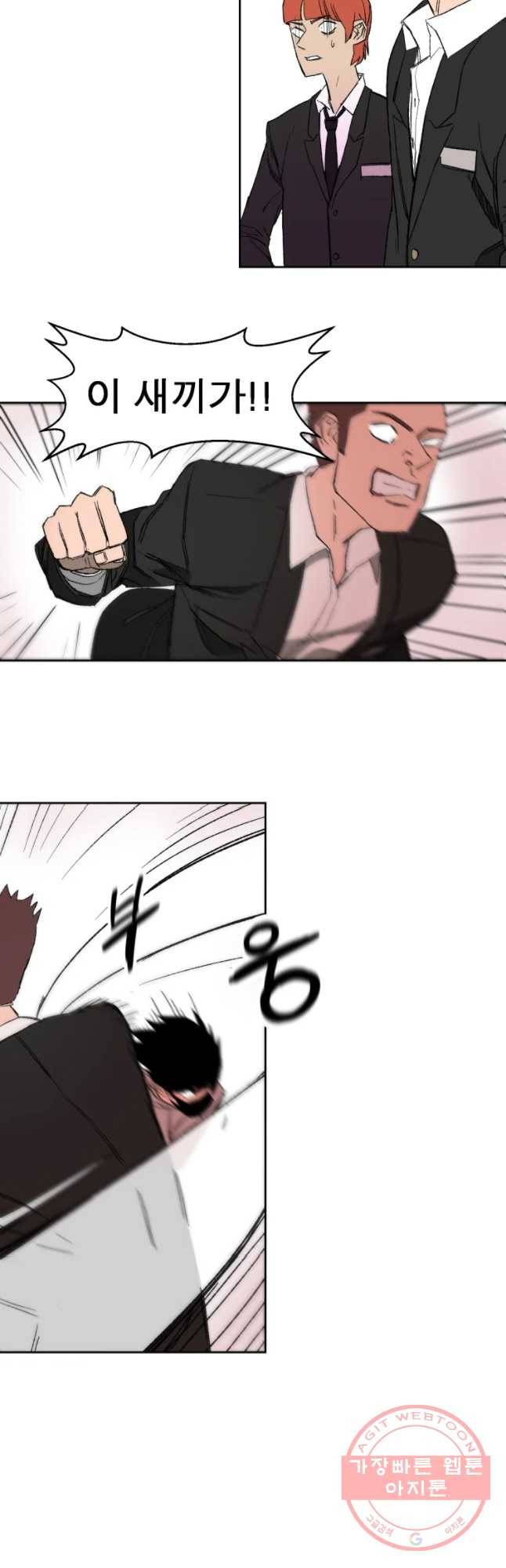 D-30 6화 2