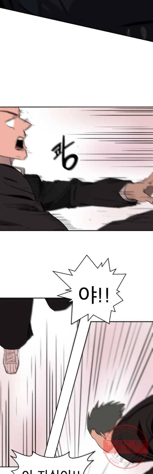 D-30 6화 6