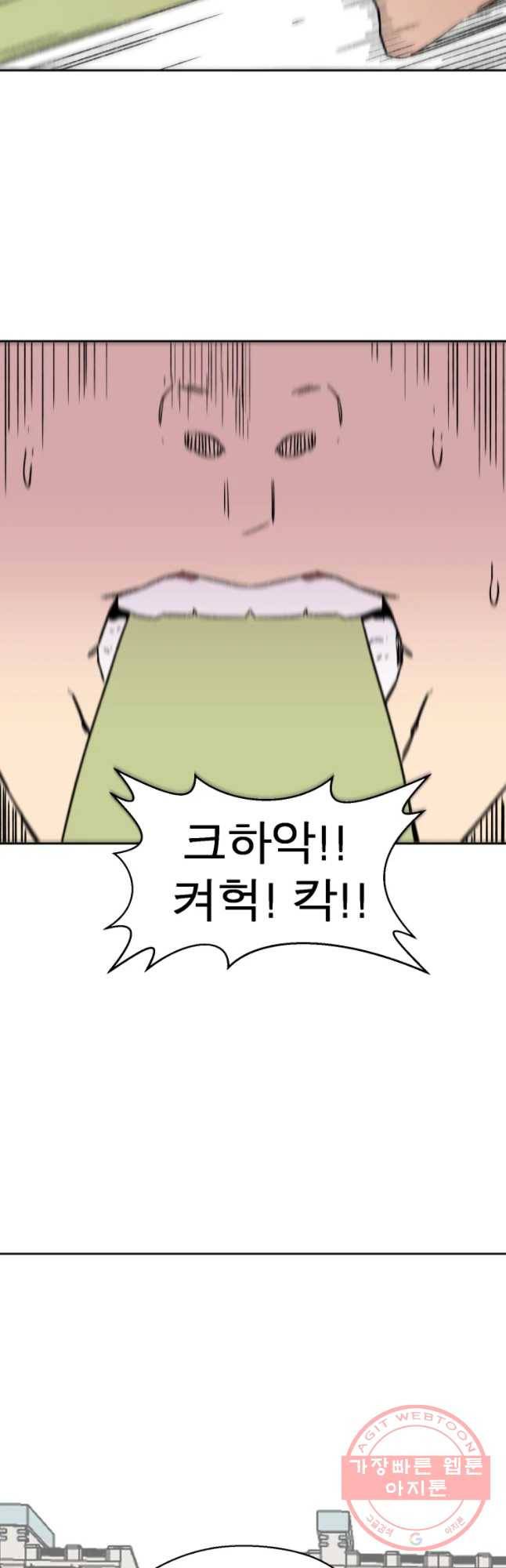 D-30 6화 10