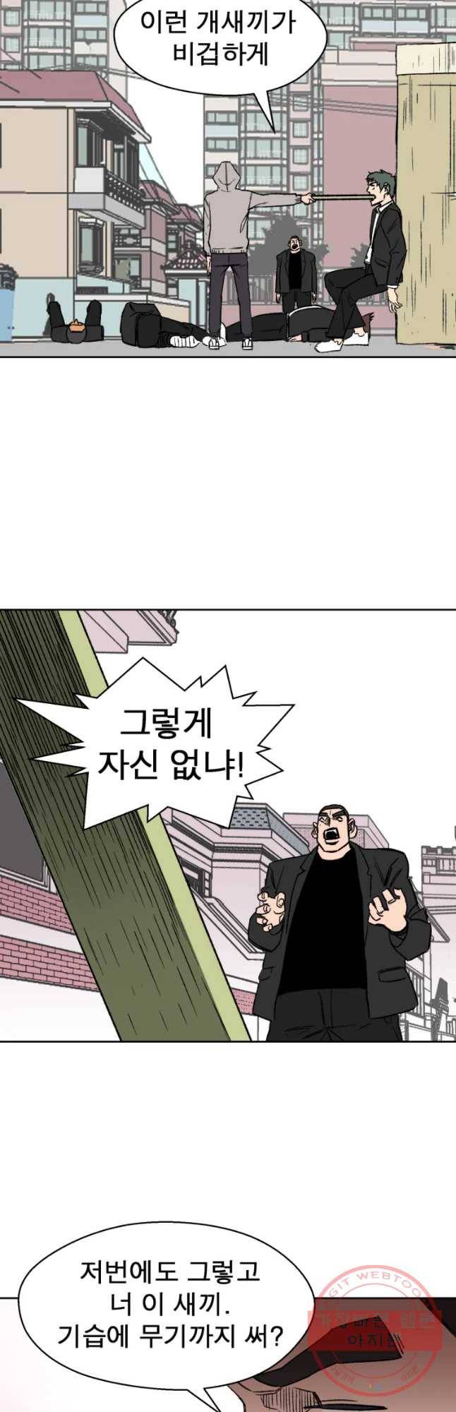 D-30 6화 11