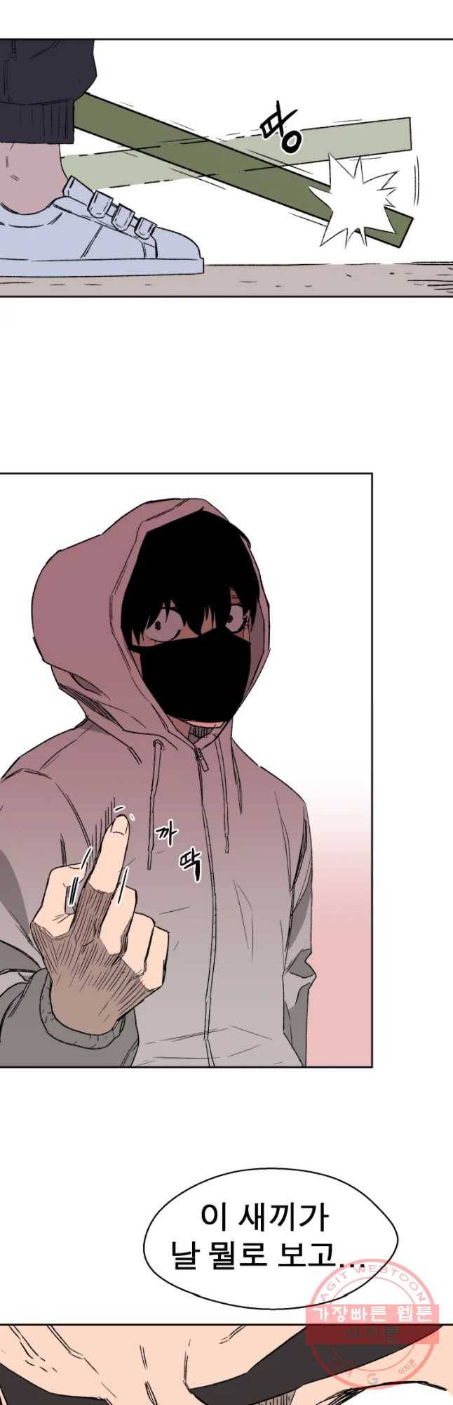 D-30 6화 13