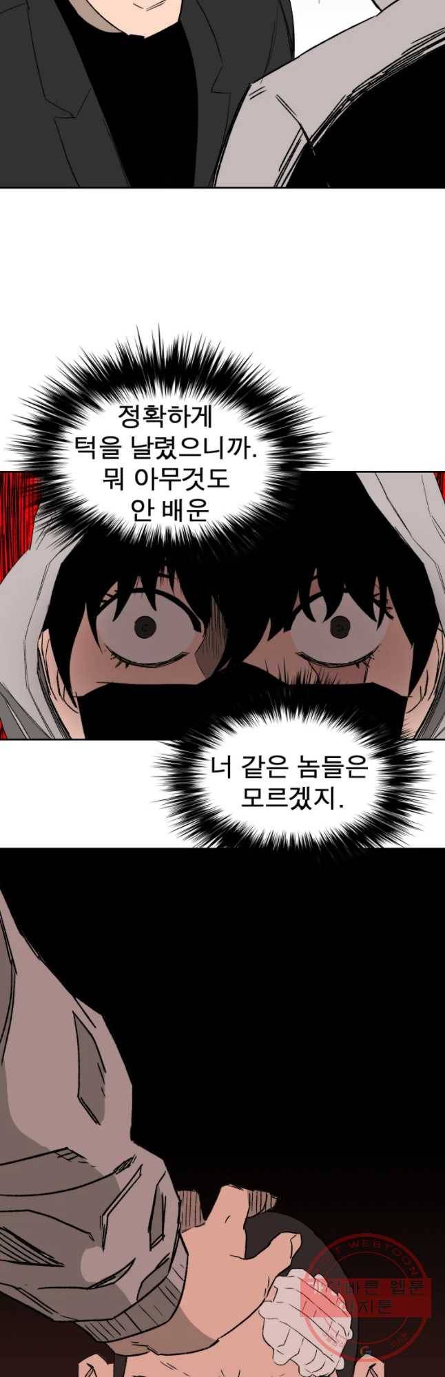 D-30 6화 18