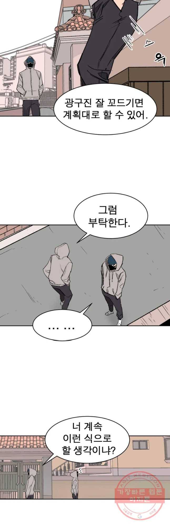 D-30 6화 23