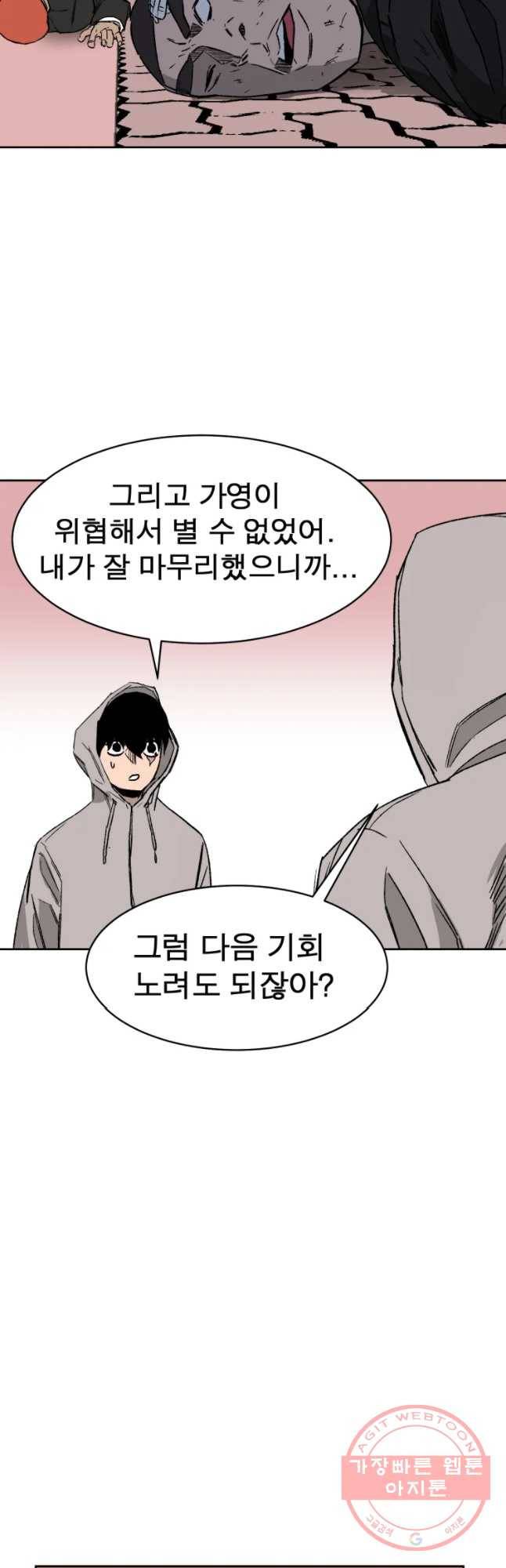 D-30 6화 25