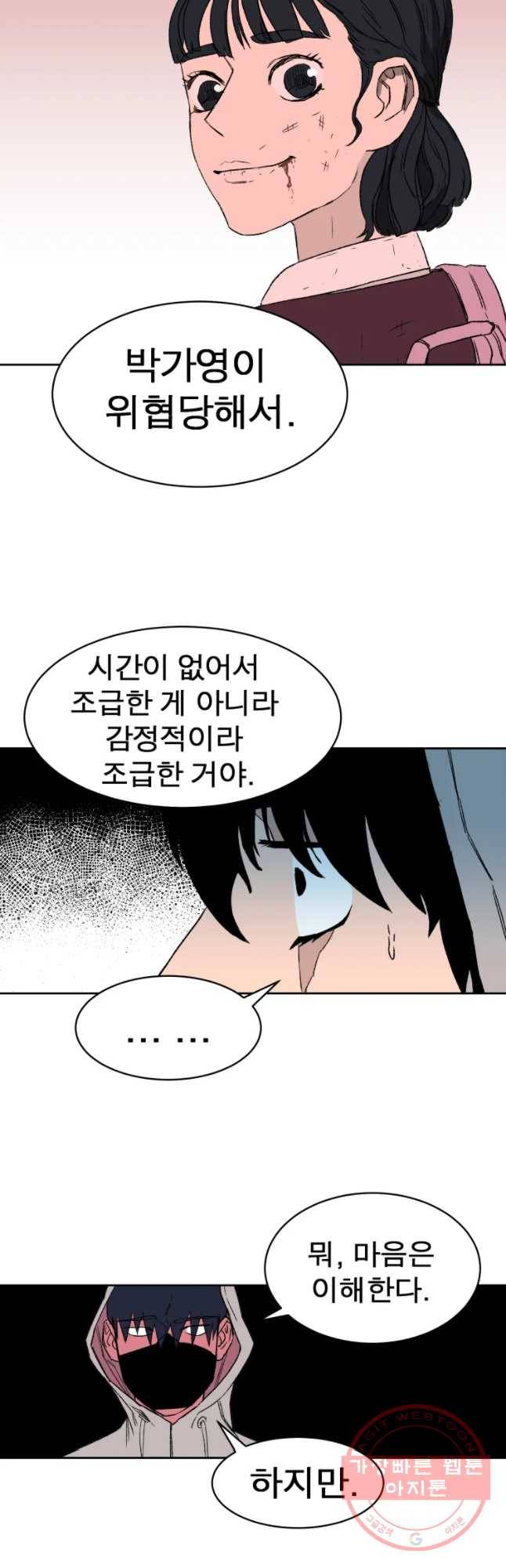 D-30 6화 27