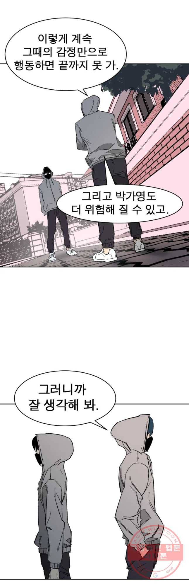 D-30 6화 28