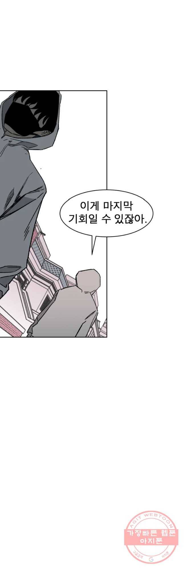 D-30 6화 29