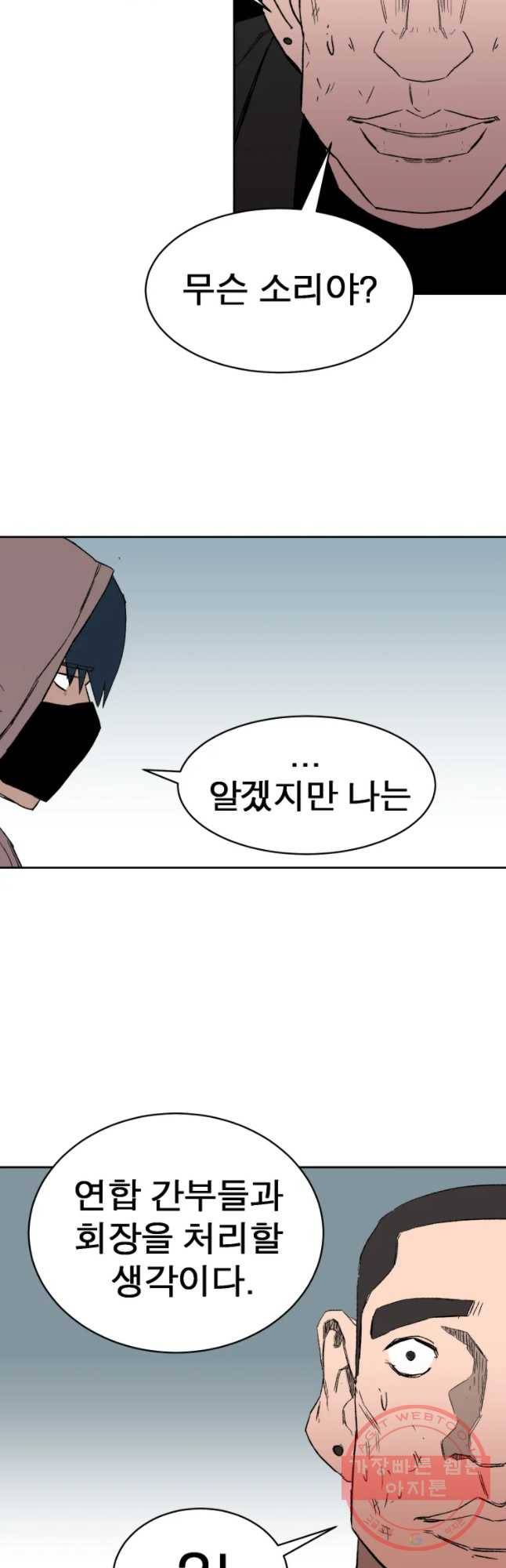 D-30 6화 33