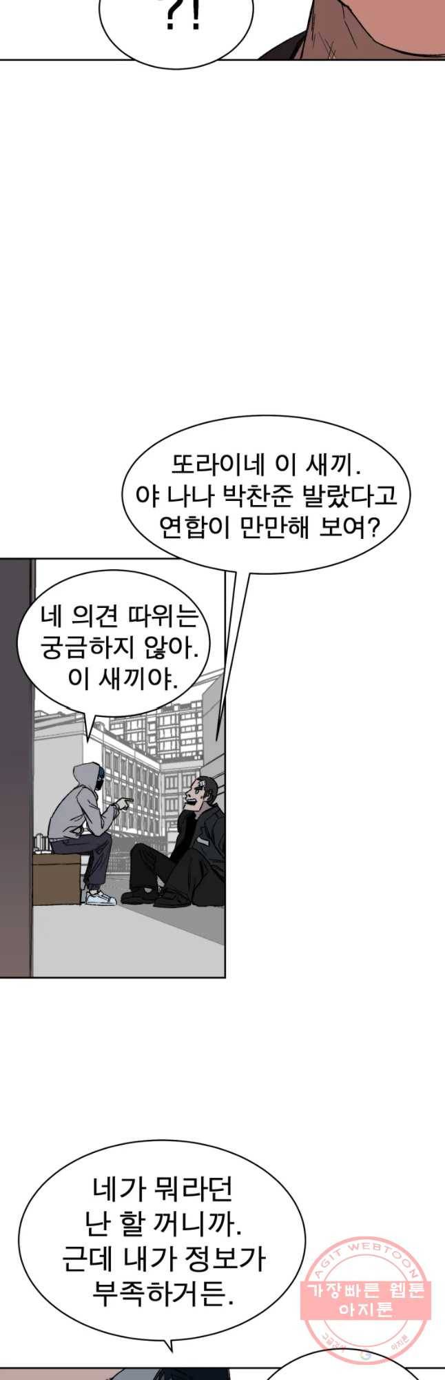 D-30 6화 34