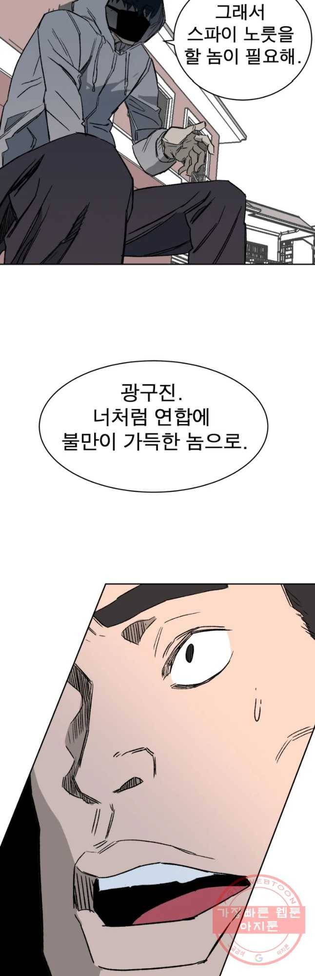 D-30 6화 35