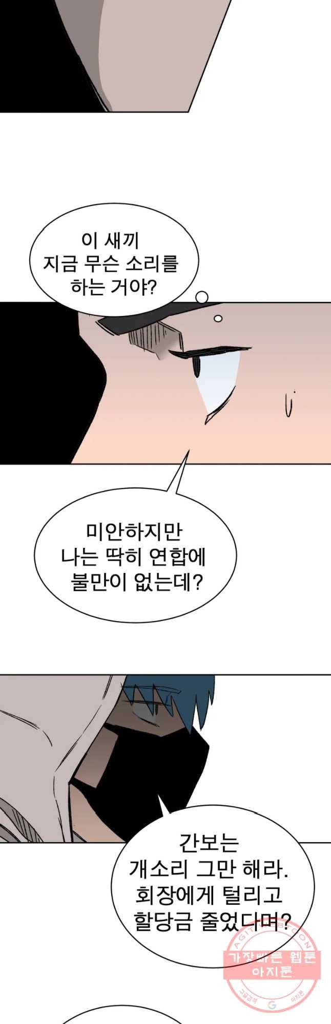 D-30 6화 36