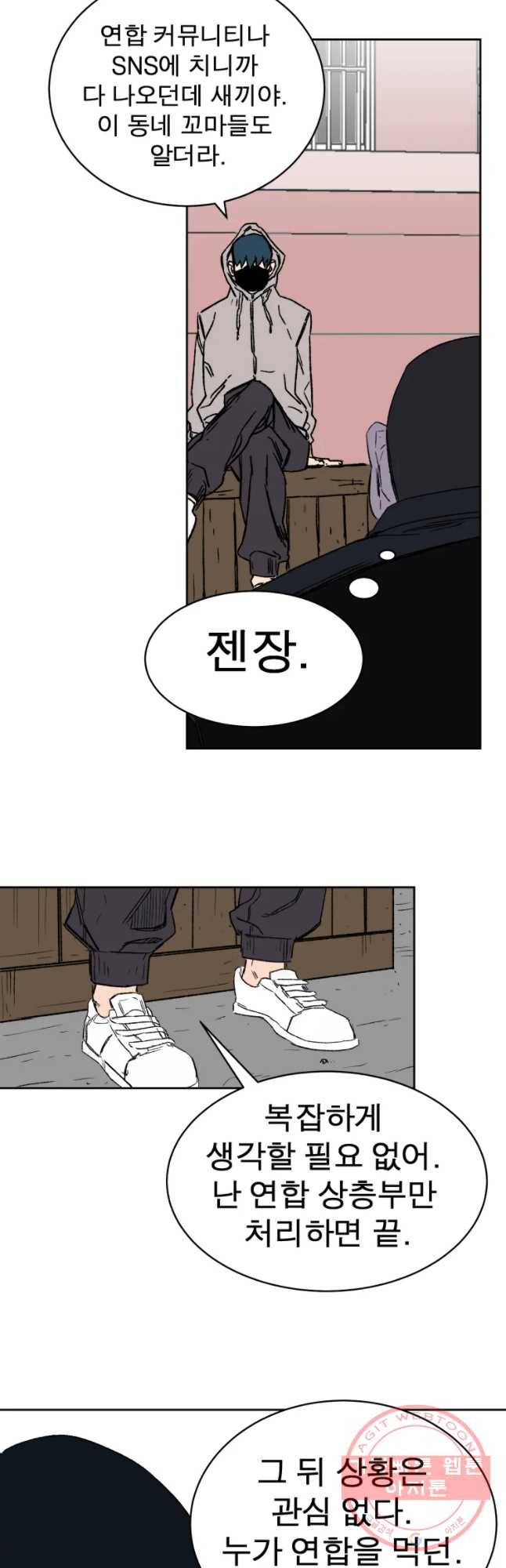 D-30 6화 37