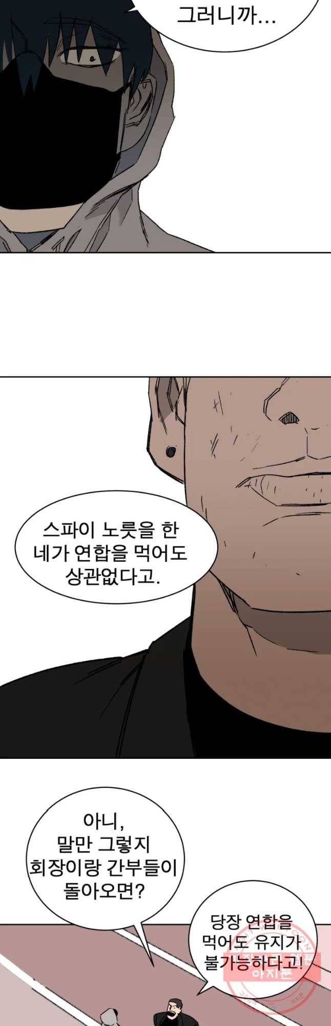 D-30 6화 38