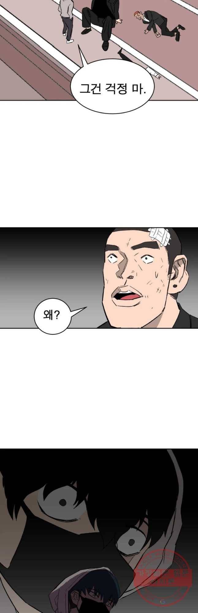 D-30 6화 39
