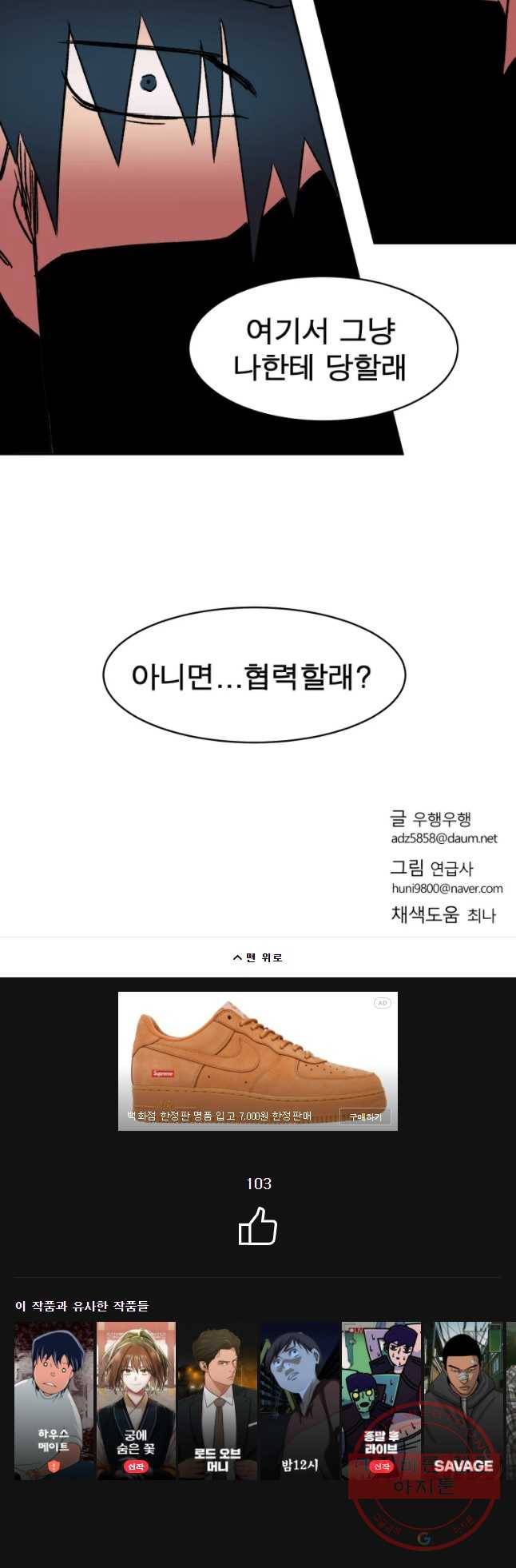 D-30 6화 41