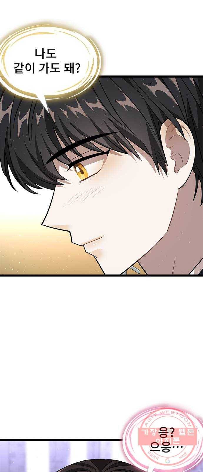 DARK MOON: 달의 제단 10. 광장 데이트 1