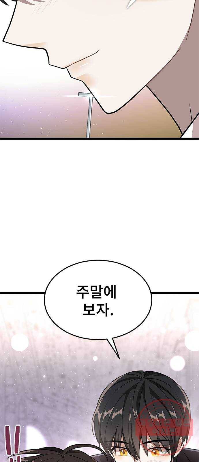 DARK MOON: 달의 제단 10. 광장 데이트 3
