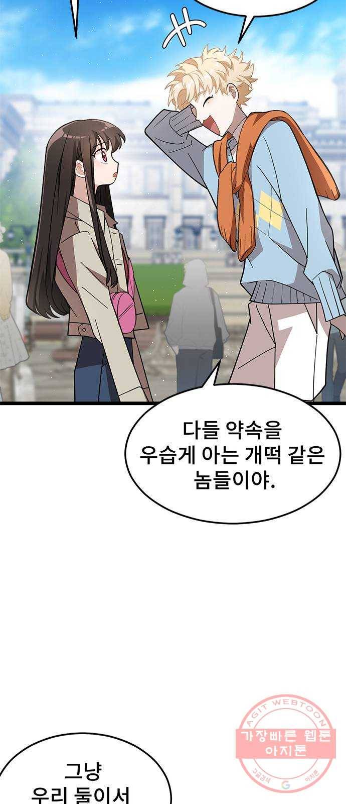 DARK MOON: 달의 제단 10. 광장 데이트 11