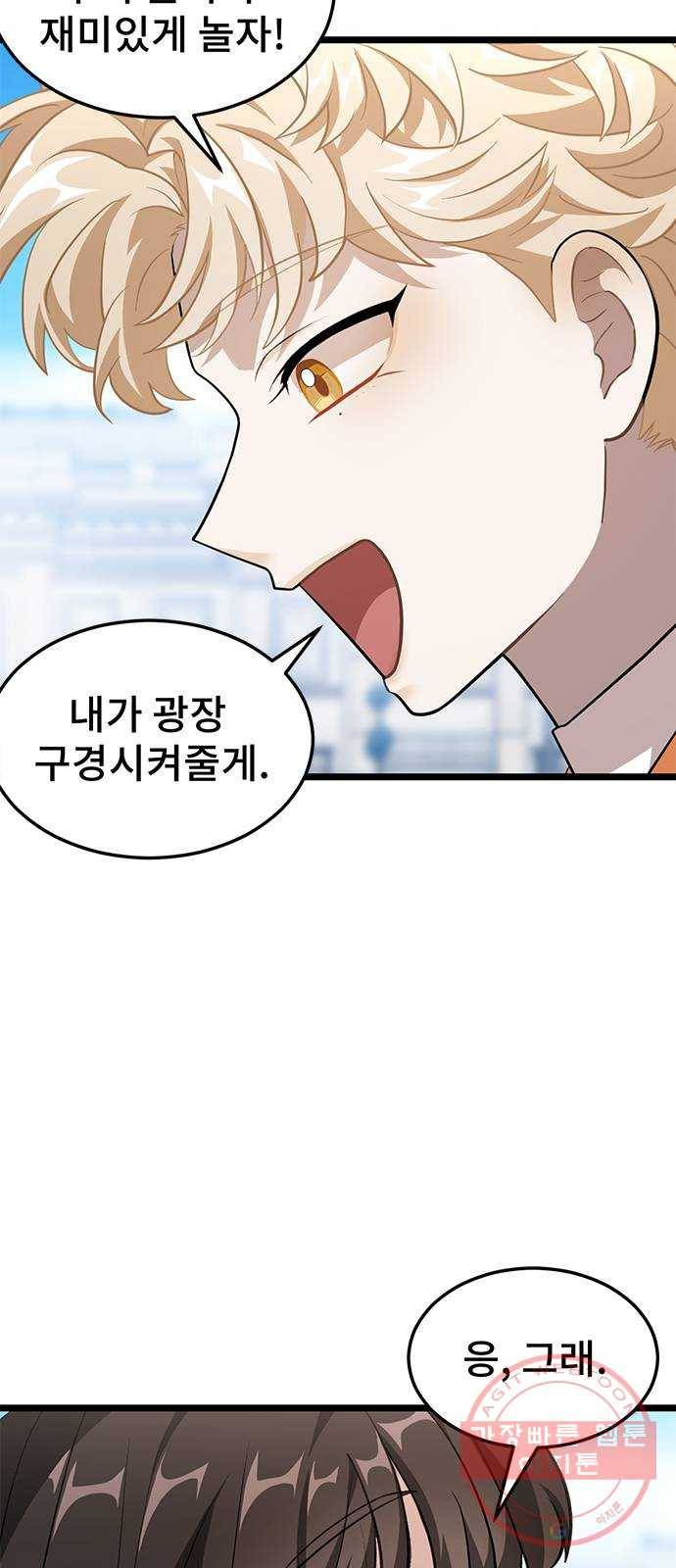 DARK MOON: 달의 제단 10. 광장 데이트 12