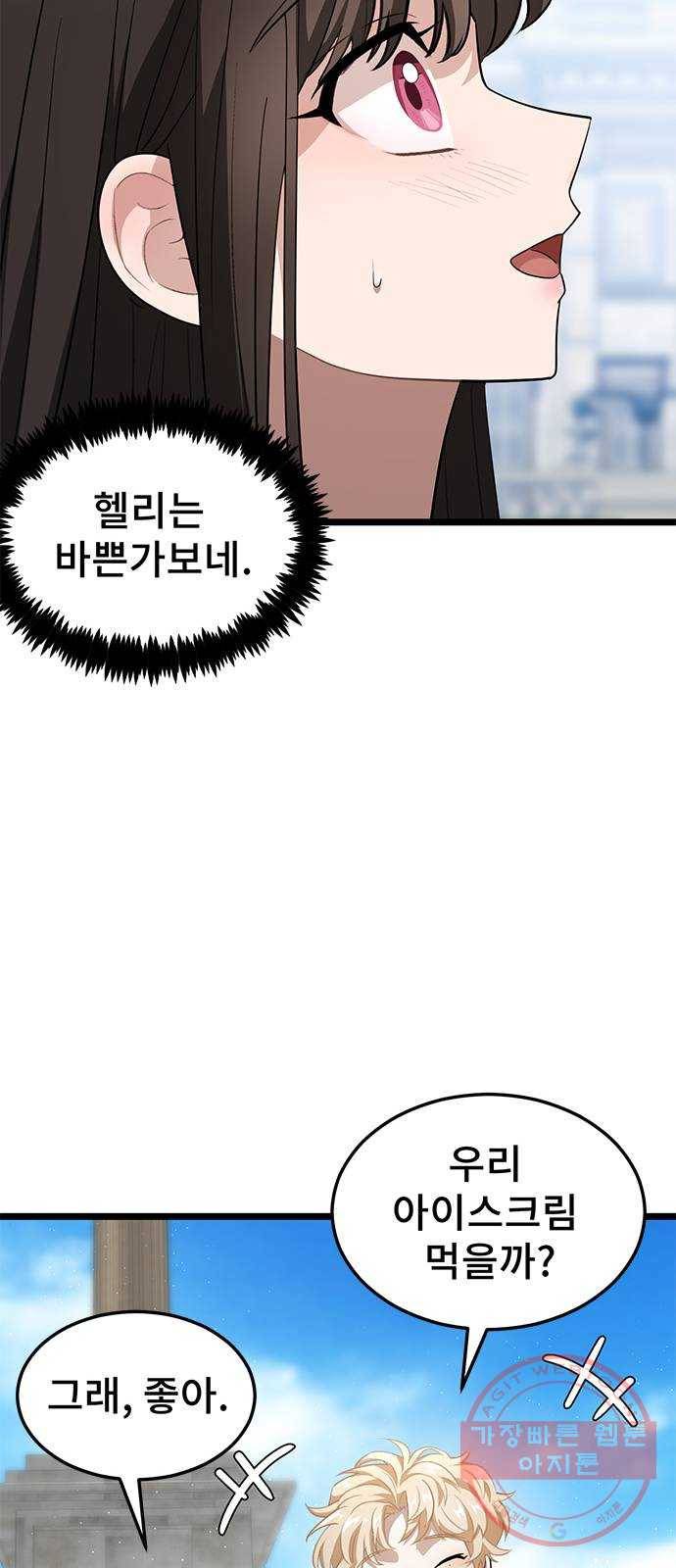 DARK MOON: 달의 제단 10. 광장 데이트 13