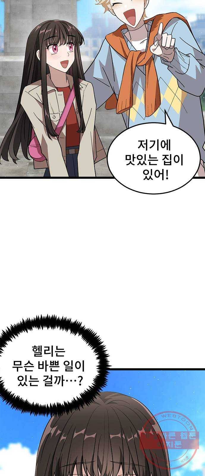 DARK MOON: 달의 제단 10. 광장 데이트 14