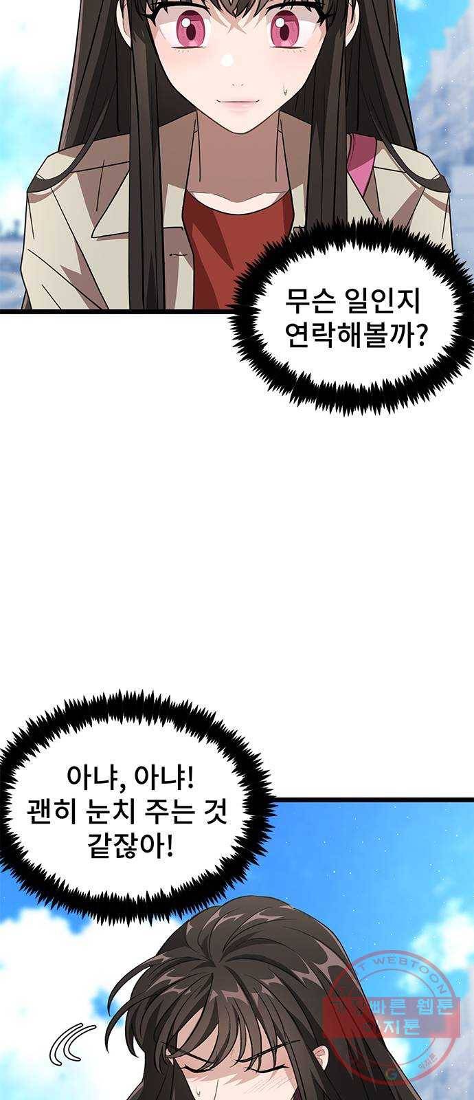 DARK MOON: 달의 제단 10. 광장 데이트 15