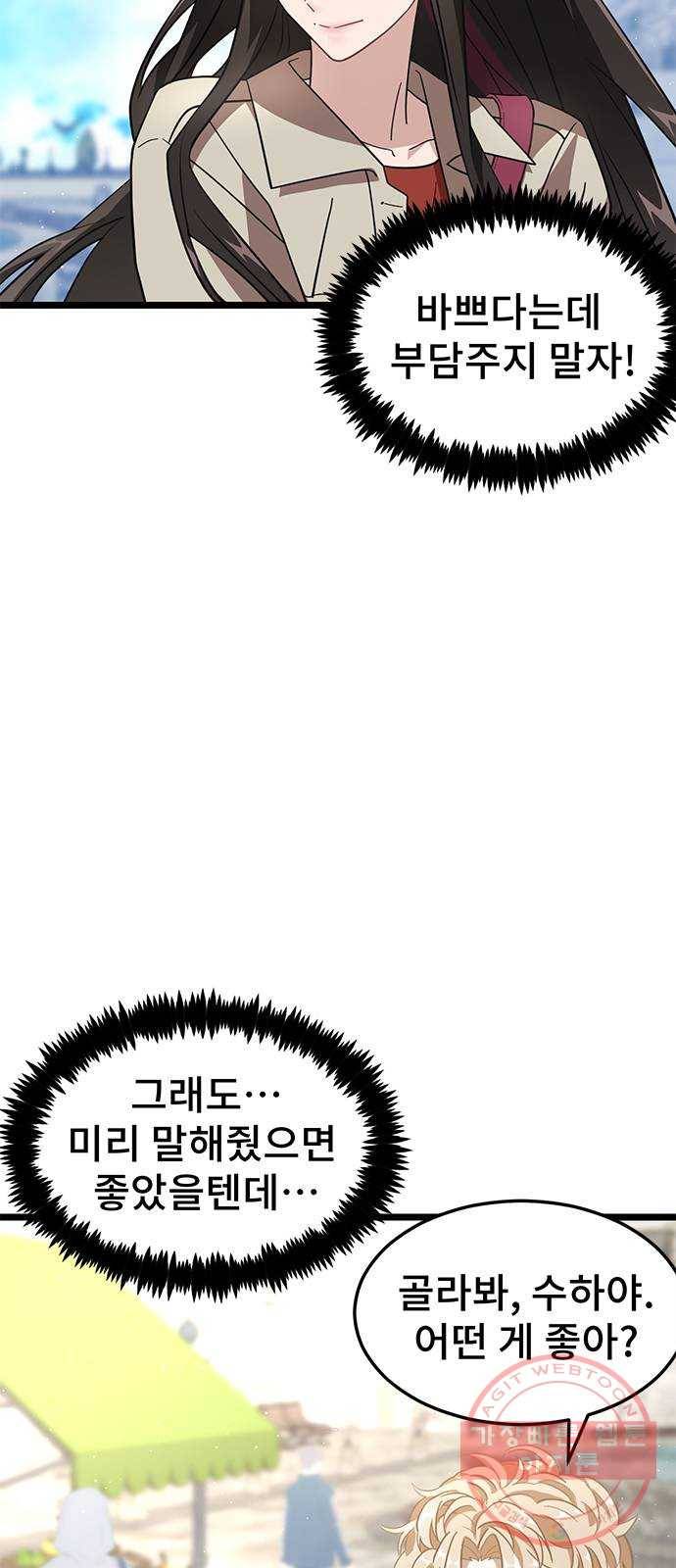 DARK MOON: 달의 제단 10. 광장 데이트 16