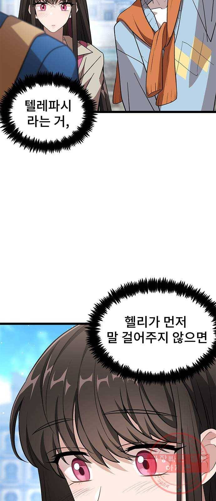 DARK MOON: 달의 제단 10. 광장 데이트 19