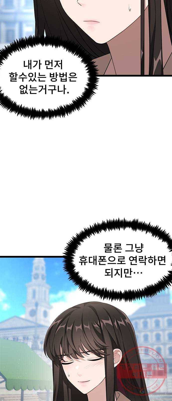 DARK MOON: 달의 제단 10. 광장 데이트 20