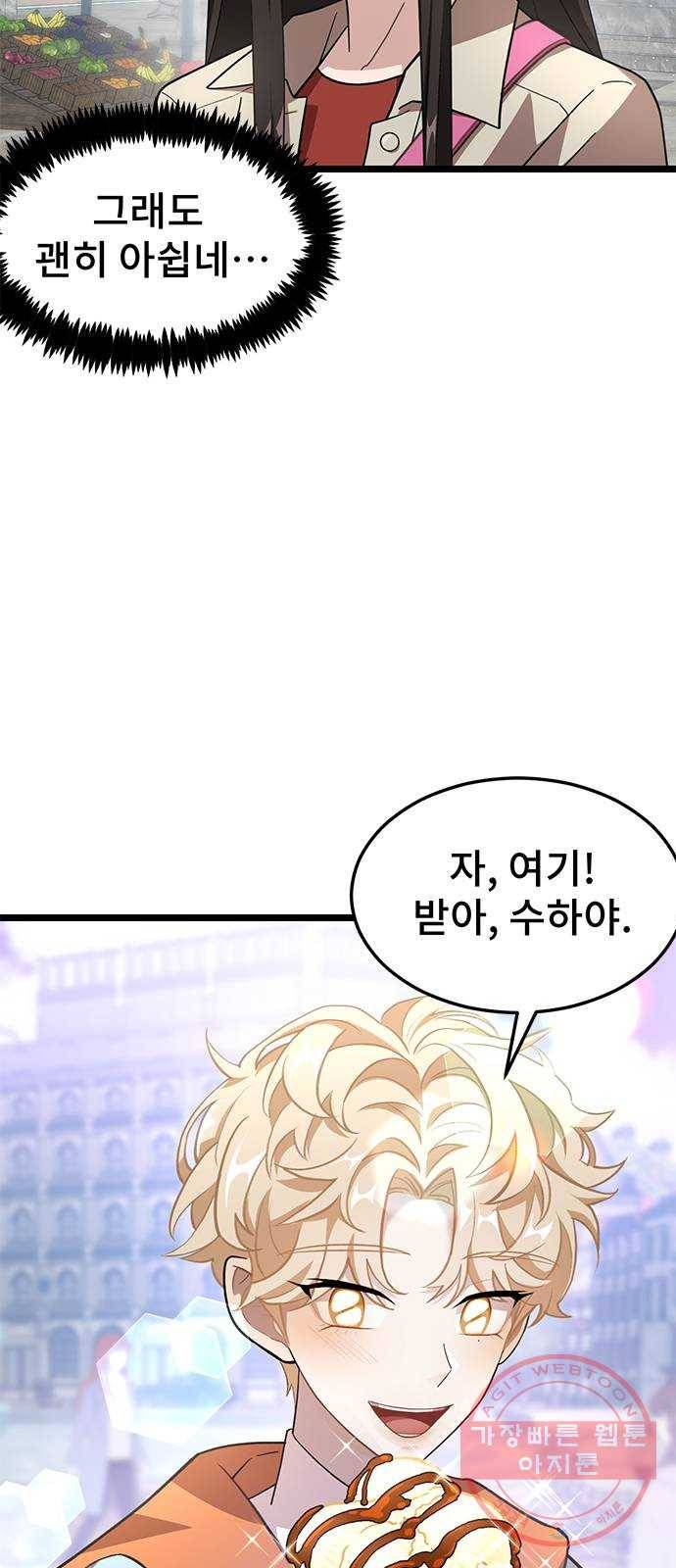 DARK MOON: 달의 제단 10. 광장 데이트 21