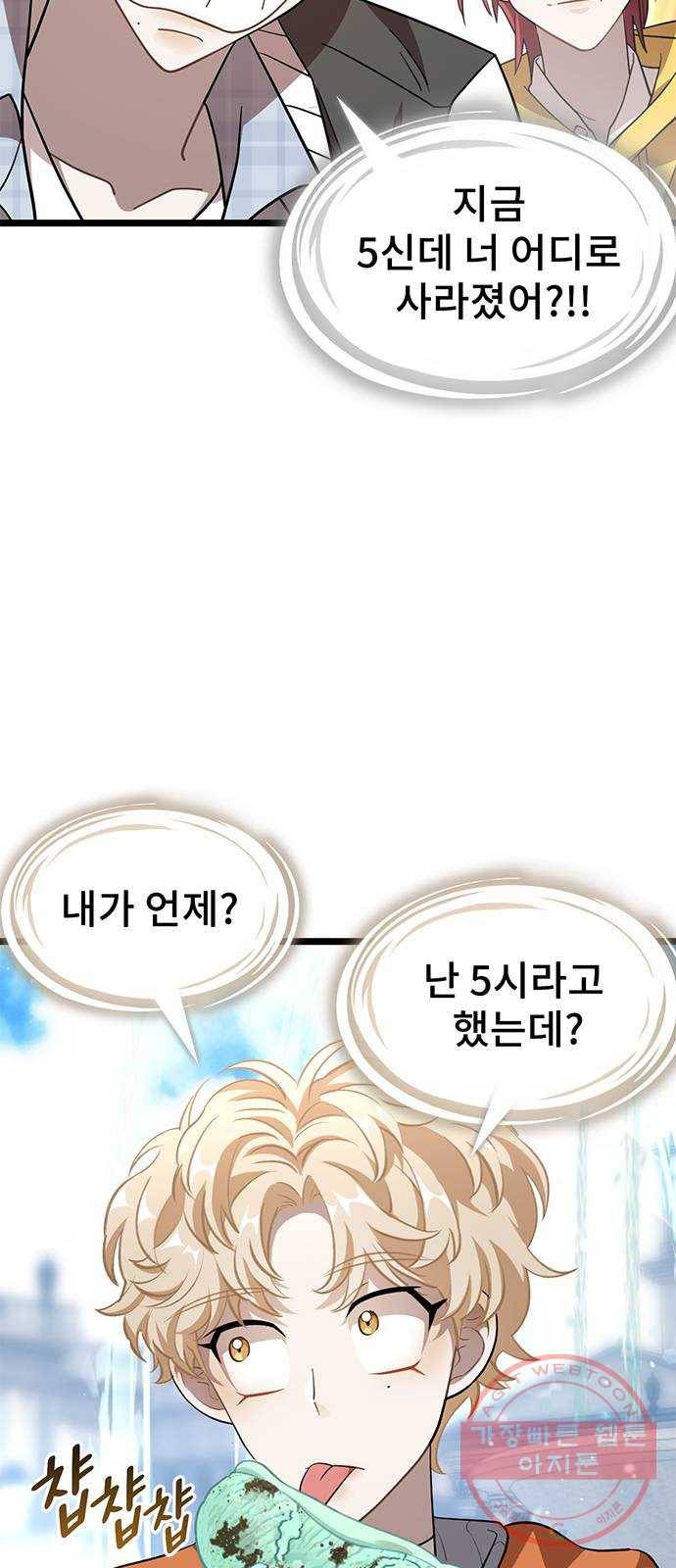 DARK MOON: 달의 제단 10. 광장 데이트 27