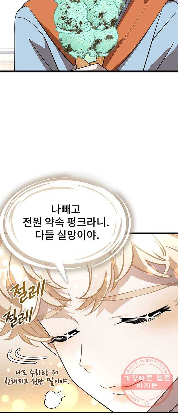 DARK MOON: 달의 제단 10. 광장 데이트 28