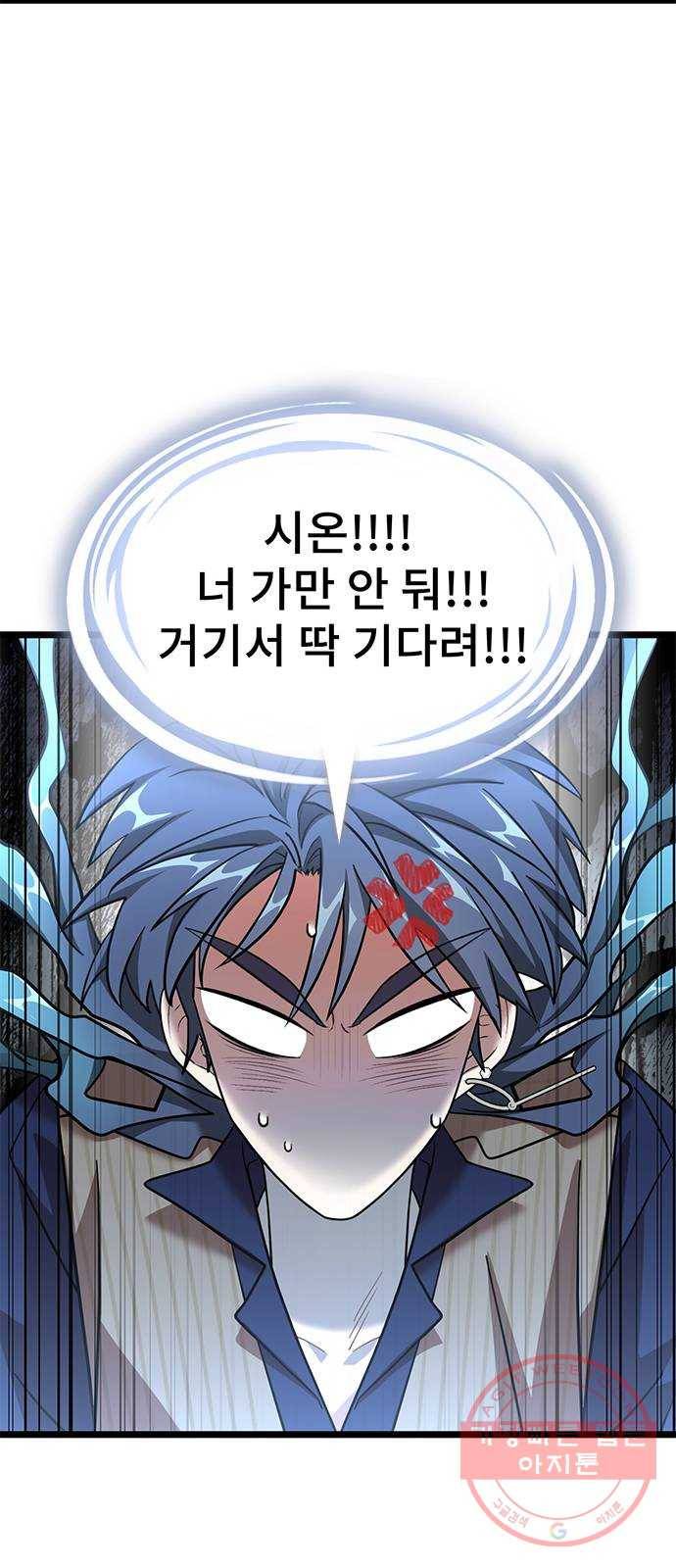 DARK MOON: 달의 제단 10. 광장 데이트 29