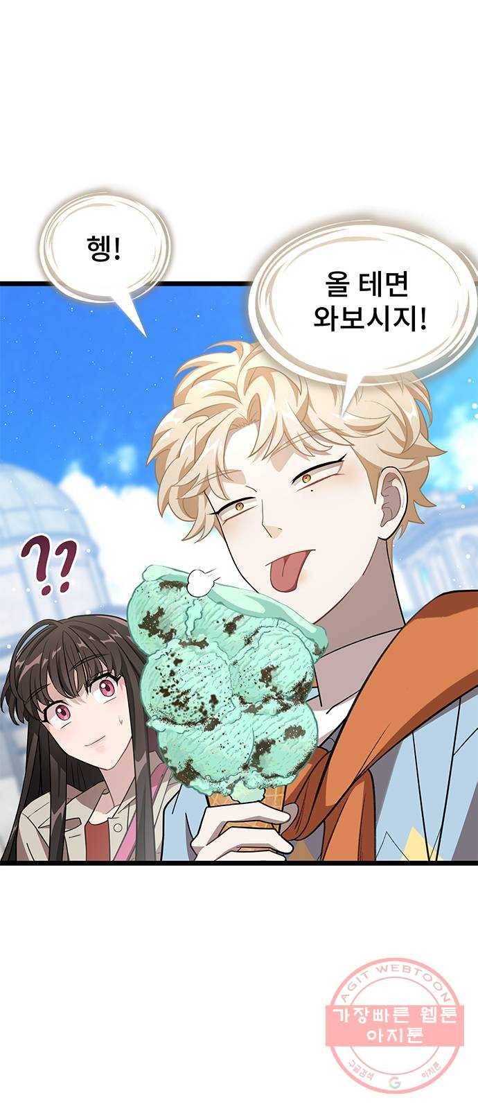 DARK MOON: 달의 제단 10. 광장 데이트 30