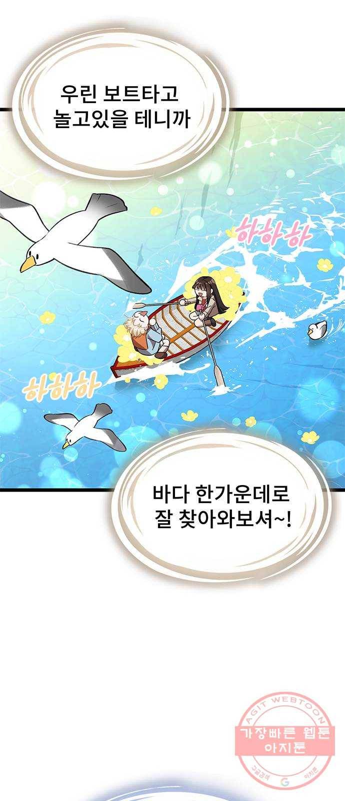 DARK MOON: 달의 제단 10. 광장 데이트 31