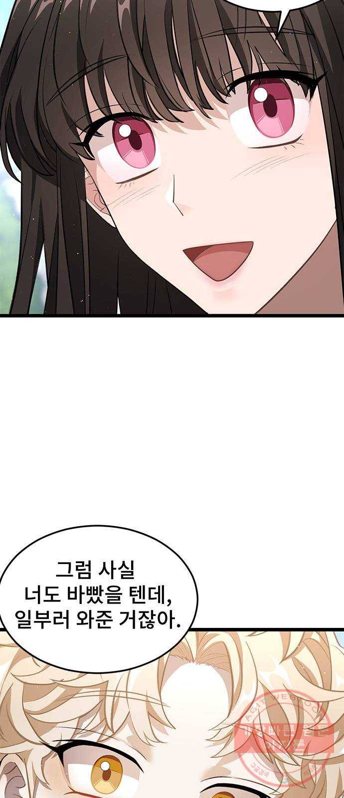 DARK MOON: 달의 제단 10. 광장 데이트 34