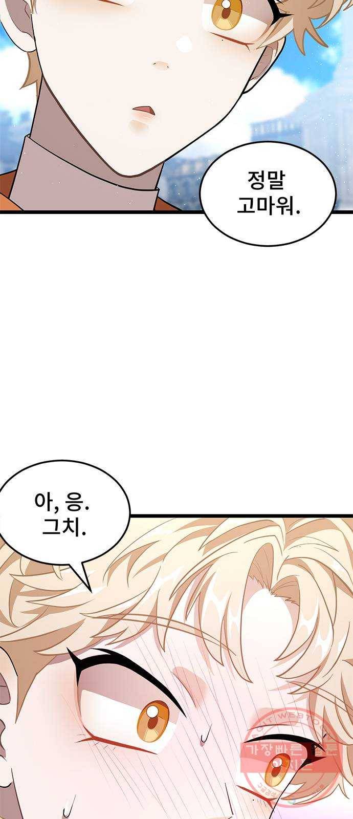 DARK MOON: 달의 제단 10. 광장 데이트 35
