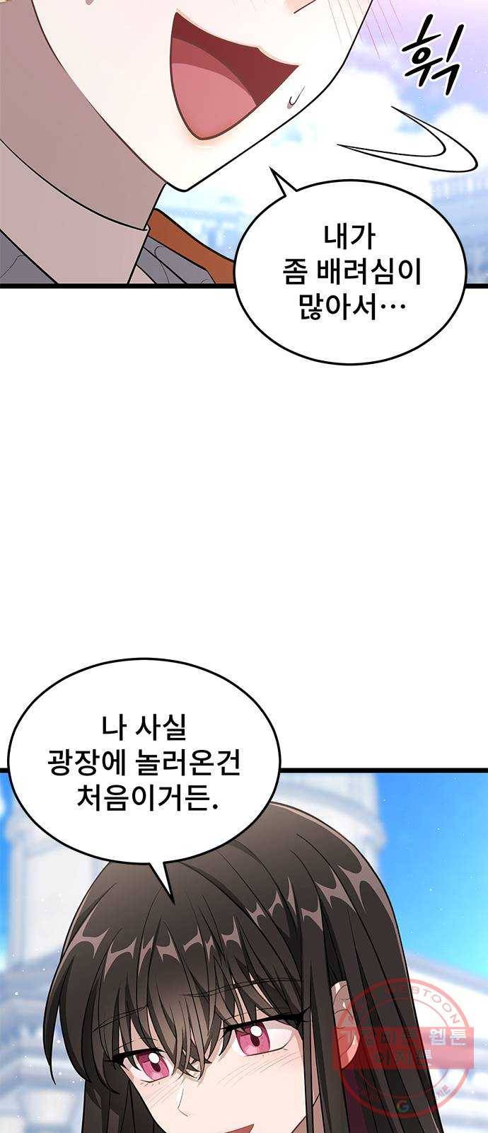 DARK MOON: 달의 제단 10. 광장 데이트 36