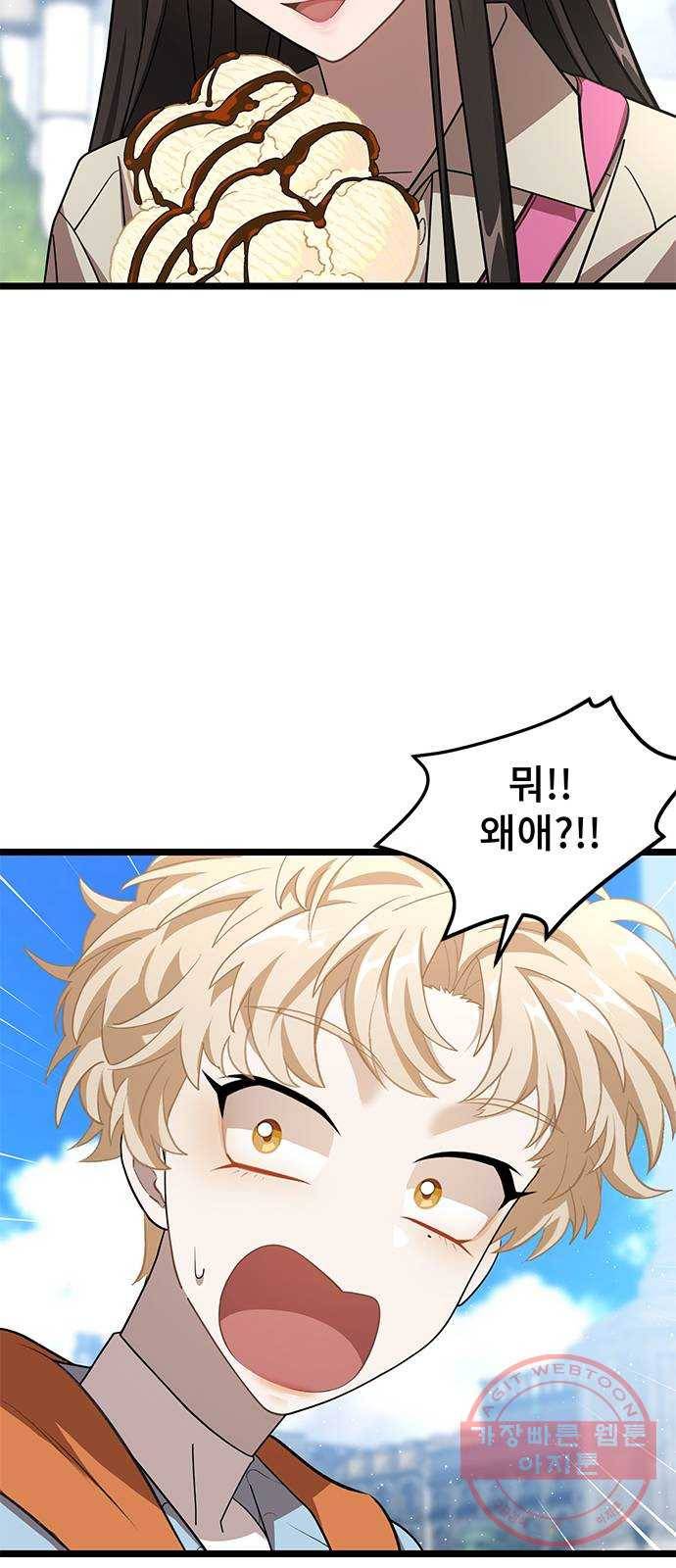 DARK MOON: 달의 제단 10. 광장 데이트 37