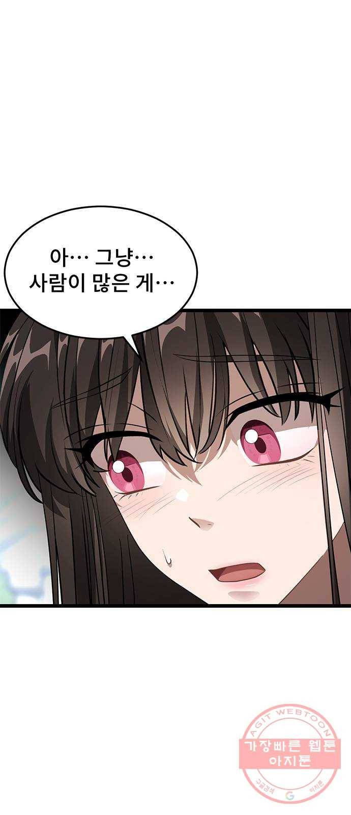DARK MOON: 달의 제단 10. 광장 데이트 38
